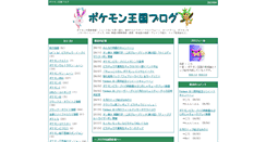 Desktop Screenshot of nikki.koro-pokemon.com