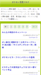 Mobile Screenshot of nikki.koro-pokemon.com