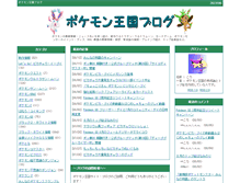 Tablet Screenshot of nikki.koro-pokemon.com