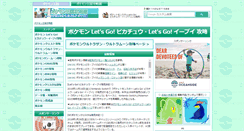 Desktop Screenshot of pente.koro-pokemon.com