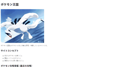 Desktop Screenshot of koro-pokemon.com